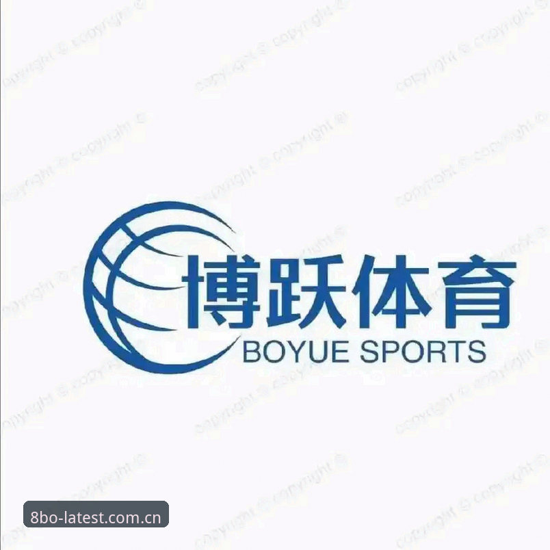8博体育2024最新版iOS版实战深度评测：从下载到观赛，一份完整的体验报告