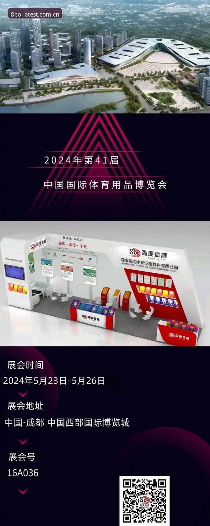 8博体育安卓安装包vs 2024最新版：哪个更适合你的赛事互动需求？