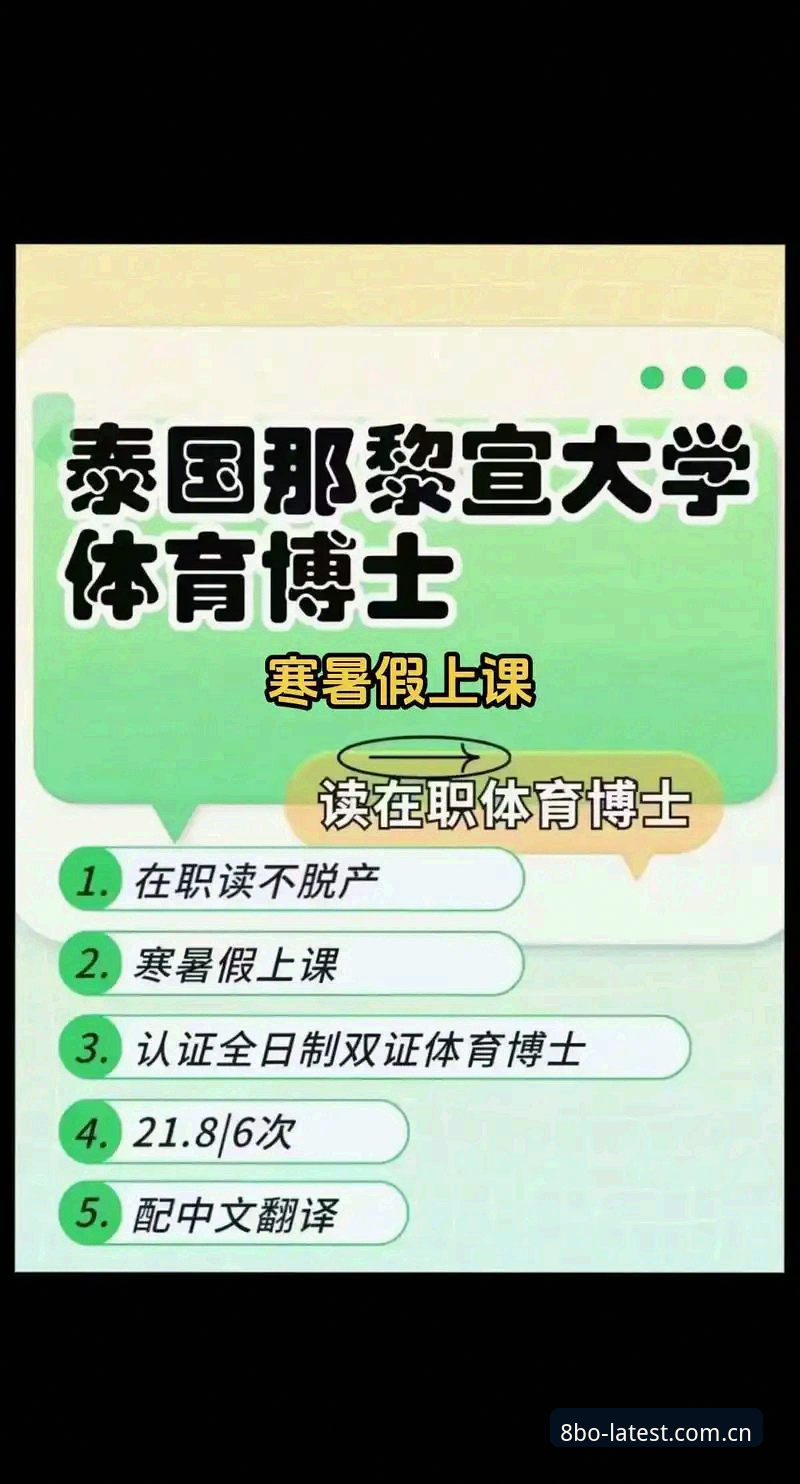 8博体育安卓安装包vs 2024最新版：哪个更适合你的赛事互动需求？